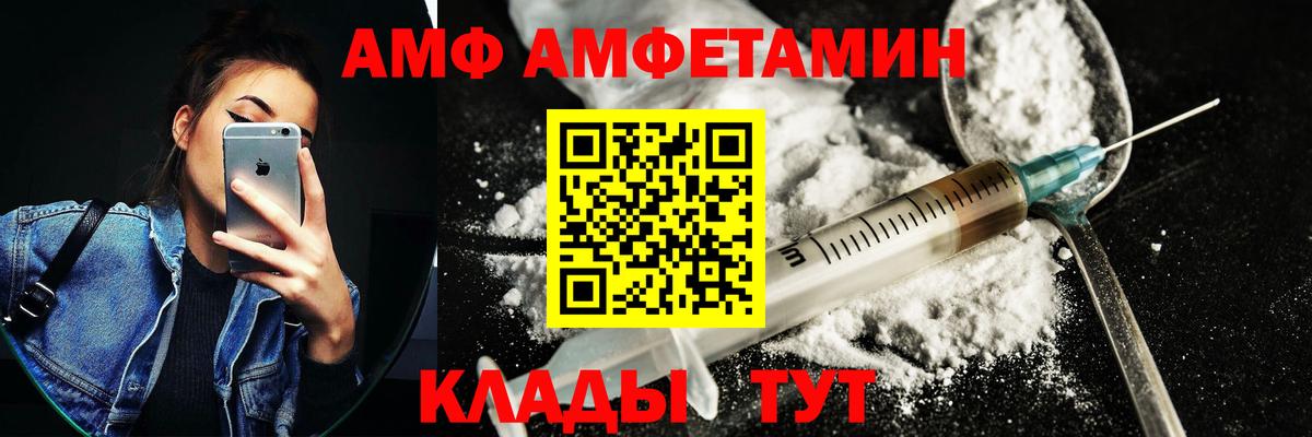 Amphetamine VHQ Моздок