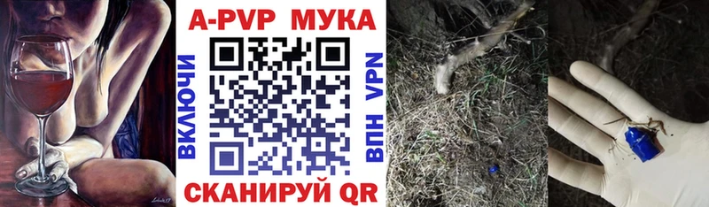 APVP крисы CK  Моздок 