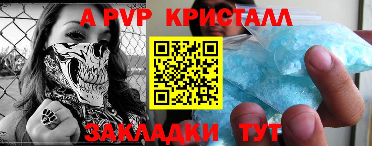Моздок  Alpha-PVP VHQ  Вход с VPN  Alfa_PVP СК КРИС 