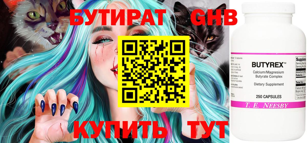 Моздок  БУТИРАТ GHB  БУТИРАТ  Вход с VPN 