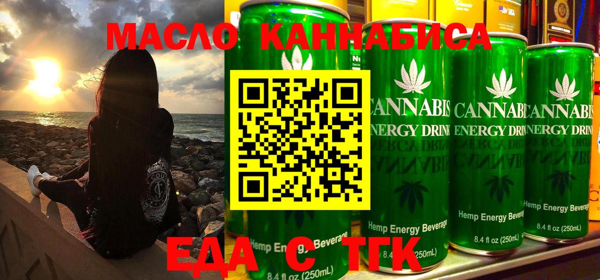 Моздок  Печенье с ТГК конопля  Вход с VPN 