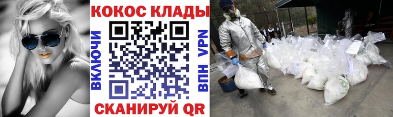 ссылка на мегу tor  Моздок  КОКАИН VHQ  купить наркотики сайты 