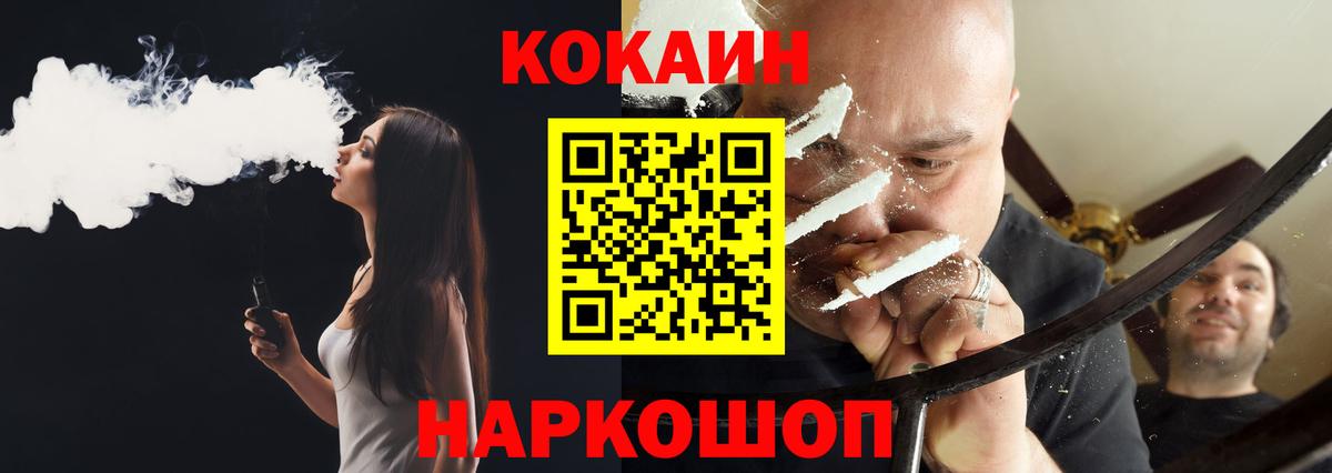 Cocaine Эквадор  Кокаин 98%  КОКАИН  Вход с VPN  Моздок 