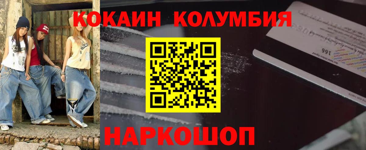 Cocaine 98% Моздок