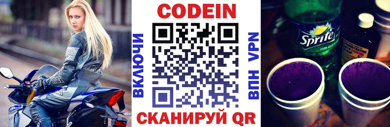 mega онион  Моздок  Codein Purple Drank  наркотики 