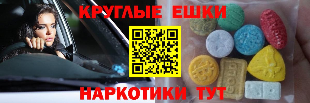 Ecstasy VHQ  Вход с VPN  Экстази  наркотики  ЭКСТАЗИ Cube  Моздок 