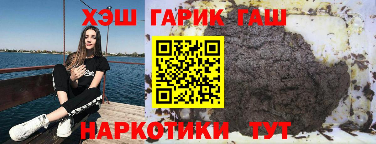 ГАШИШ  Гашиш VHQ  ГАШИШ гашик  Вход с VPN  Моздок 