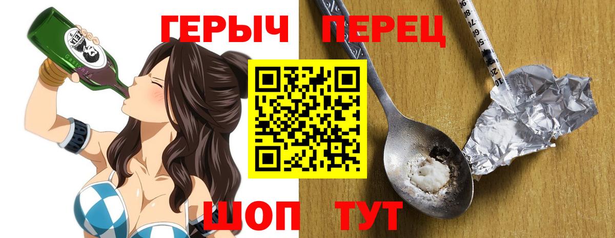 ГЕРОИН  Героин Heroin  Вход с VPN  Моздок 