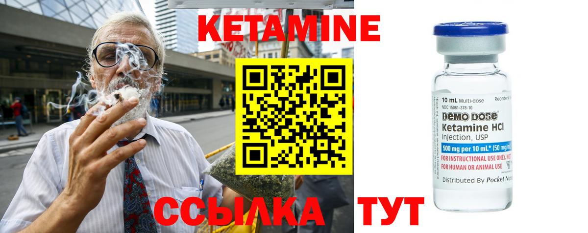КЕТАМИН ketamine  Вход с VPN    как войти  Моздок 