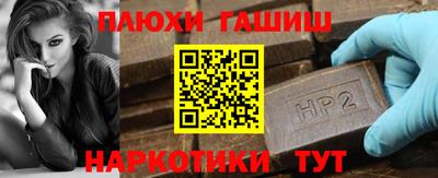 гашиш Жуковский