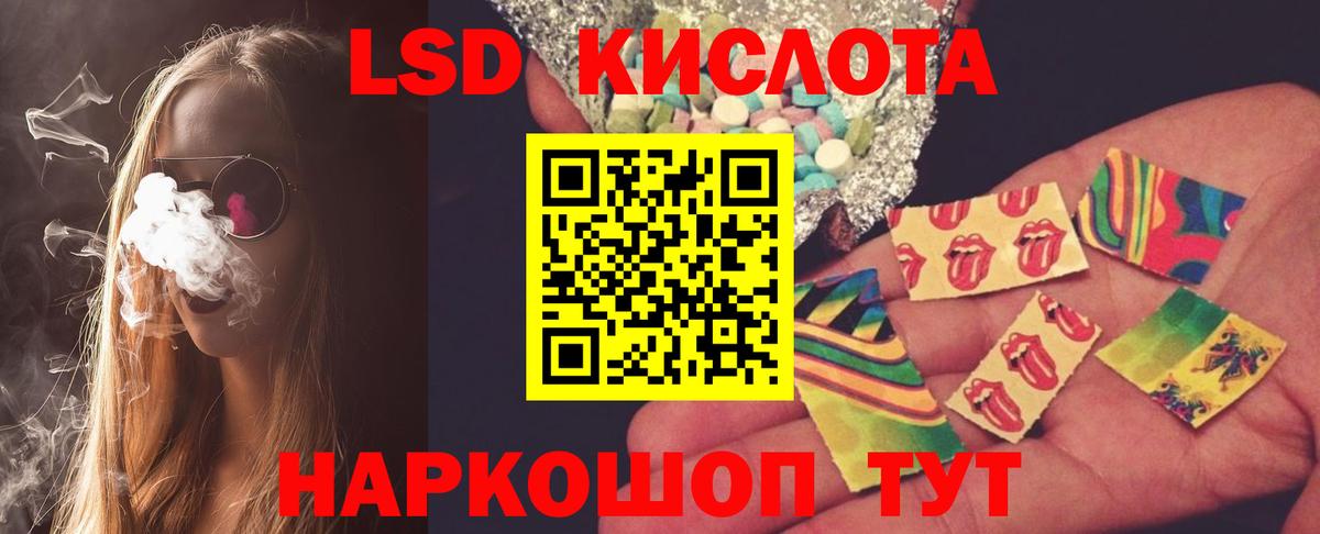 Лсд 25 экстази кислота  Вход с VPN  Моздок 