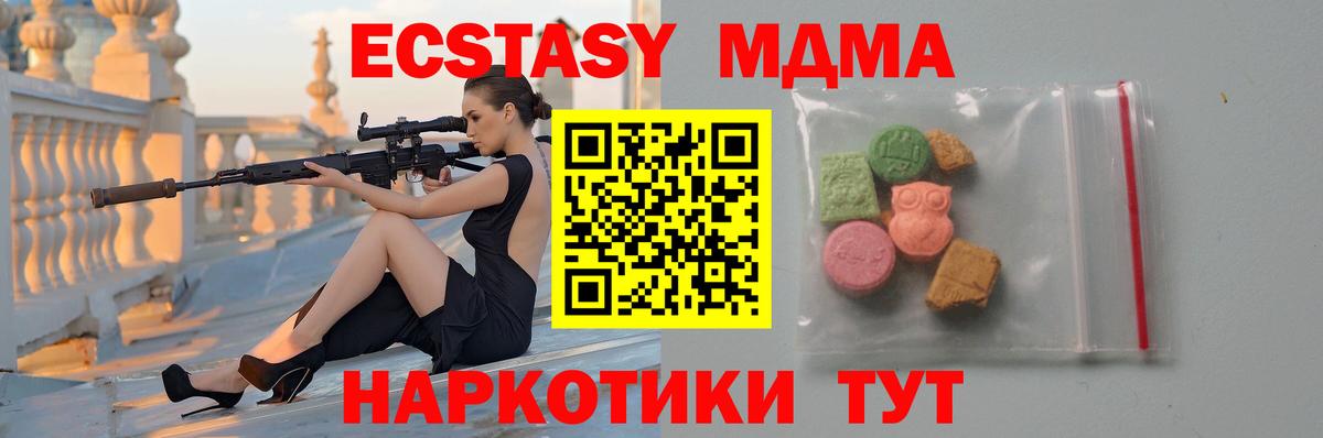 MDMA crystal Моздок