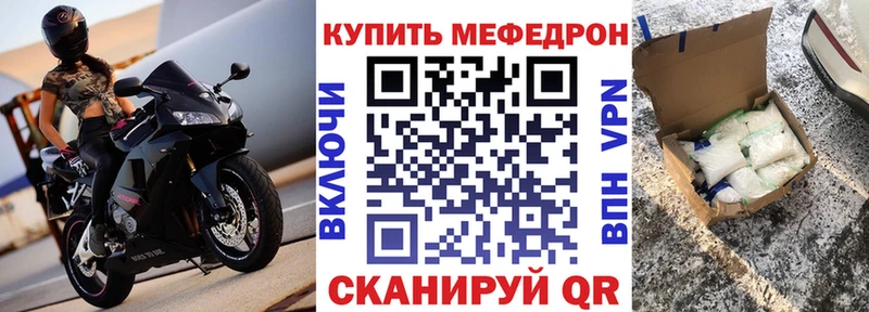 МЕФ VHQ  Моздок 