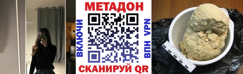 Метадон methadone  продажа наркотиков  Моздок 