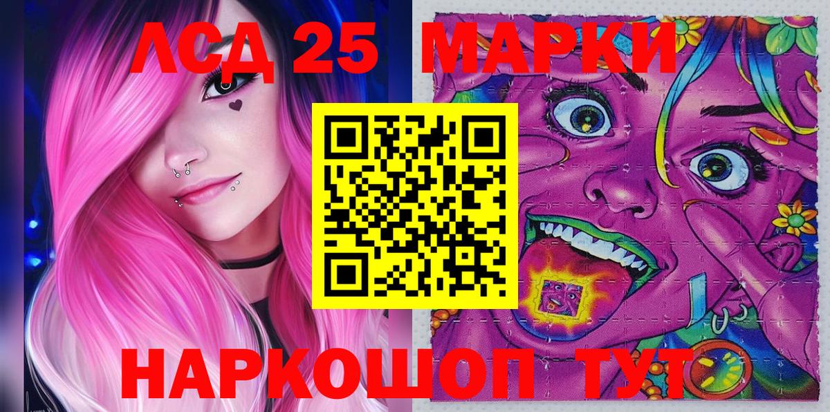 Марки NBOMe 1500мкг Моздок