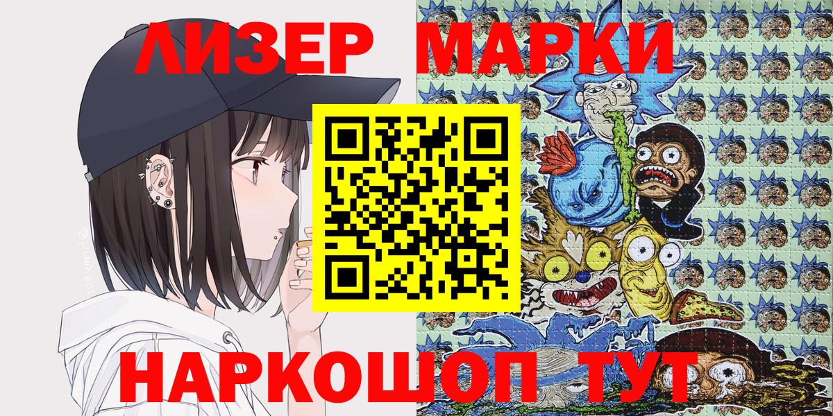 Наркотические марки 1500мкг  Вход с VPN  наркотики  Моздок  Наркотические марки 1500мкг 