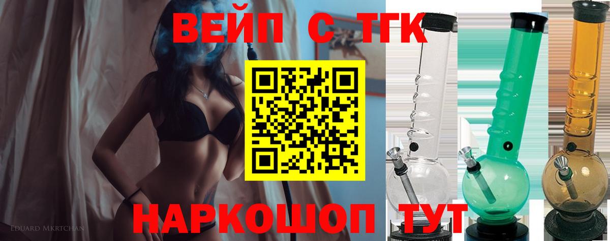ТГК гашишное масло Моздок