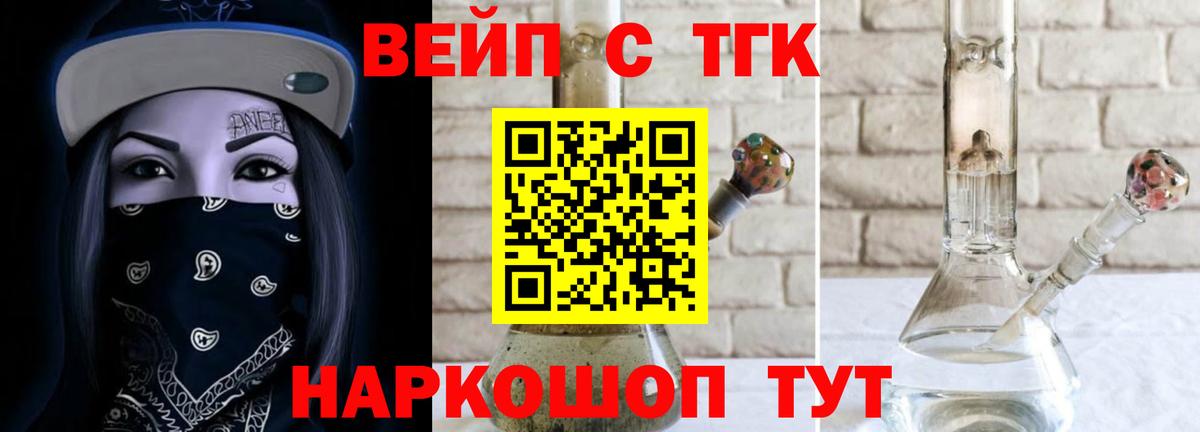 Дистиллят ТГК жижа  МЕГА вход  Моздок  Вход с VPN 